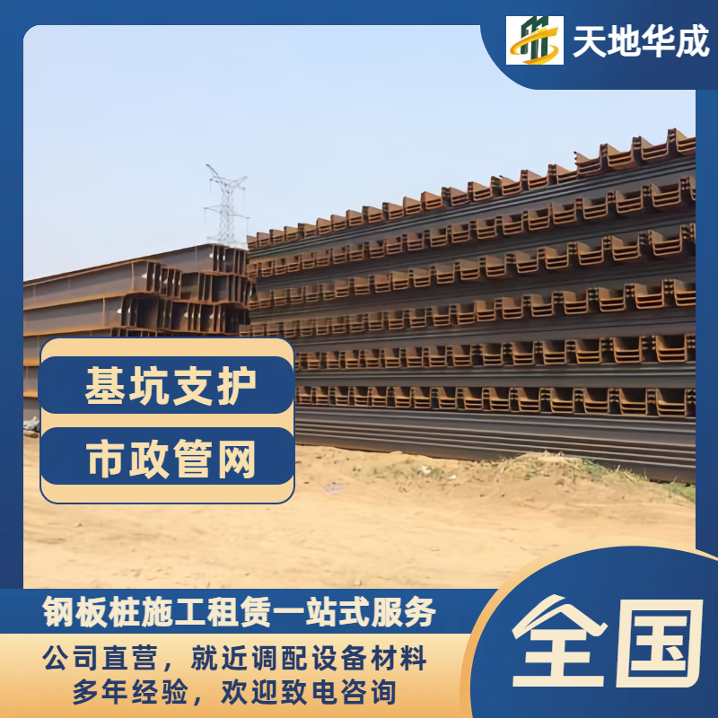 吴中钢板桩租赁价格