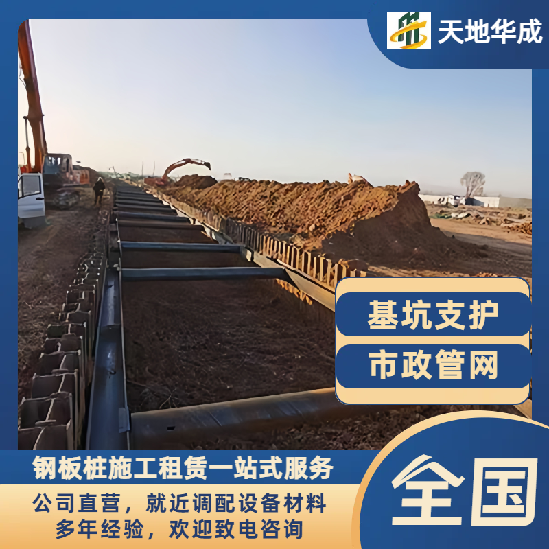 吴中钢板桩支护